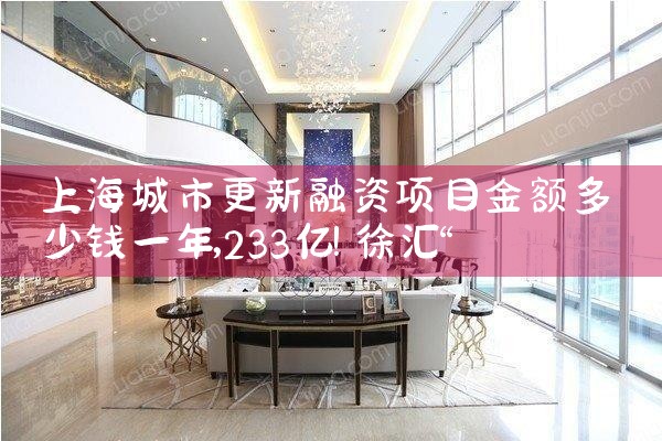 上海那家项目融资有资质证的