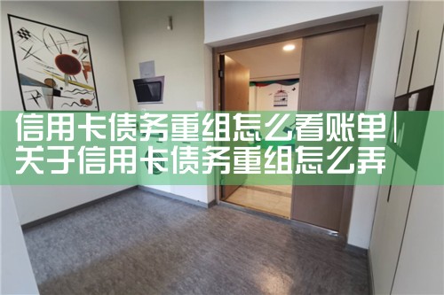 �������ÿ�����ծ��������ôЭ��