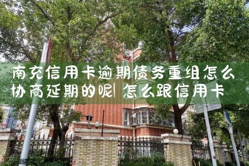 破产重组的公司信用等级修复