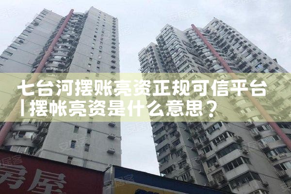 信用卡逾期重组安全吗可靠吗