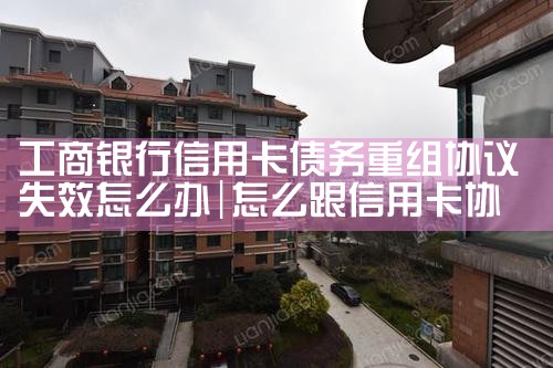 信用卡债务重组经典案例分析