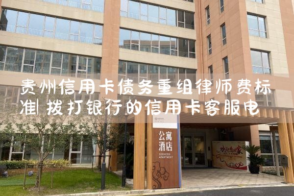 信用卡欠款重组还款怎么还