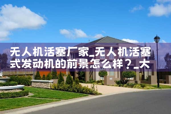 北京人在希腊购房政策最新消息|希腊房产,希腊移民,希腊买房移民