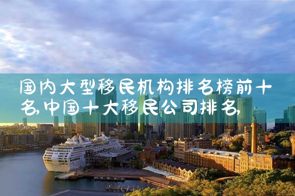 香港富豪投资日本房产公司|日本移民|日本投资移民
