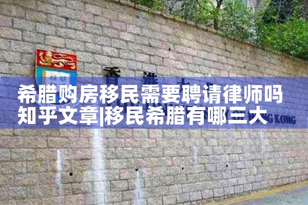 香港人去东京买房条件怎么样