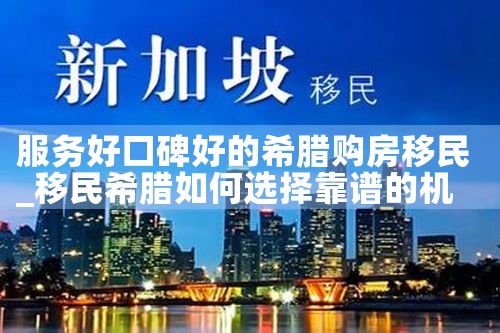 香港优才计划拒签|孚瑞来移民