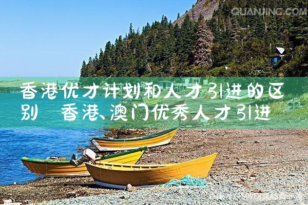 希腊房产投资申请人可获优势|希腊移民