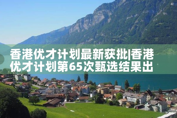 希腊居留卡怎么申请永居证明|希腊永居移民
