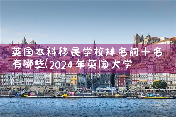 常州移民公司哪家好|海外移民《今天汇总》排名TOP公司