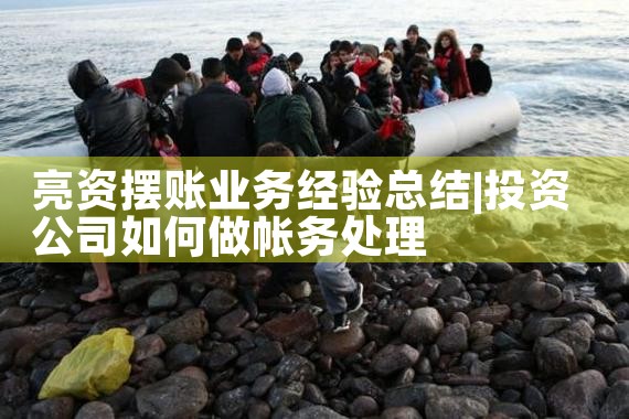 ���ʰ���ҵ�����ܽ�