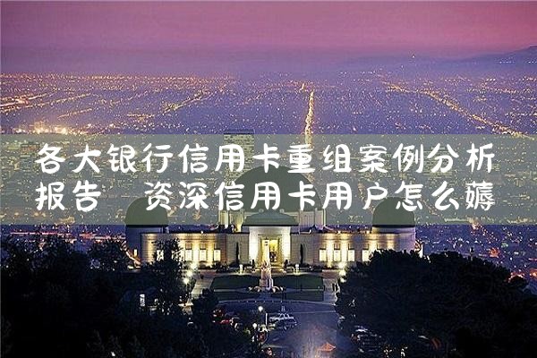 招商银行信用卡债务重组停息分期