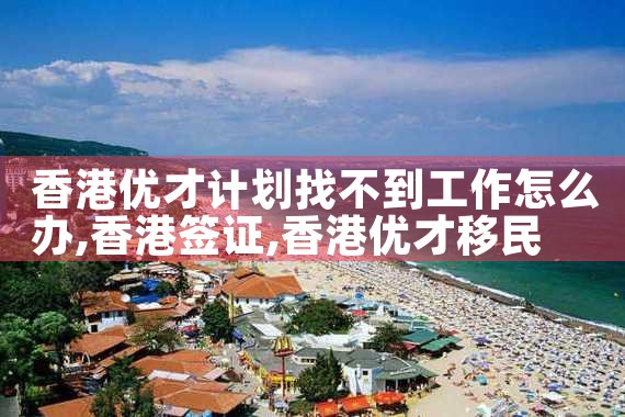 希腊移民永久居留卡怎样查|希腊永居
