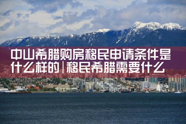 Ï£À°ÓÀ¾ÓÅäżǩ֤ºÃ°ìÂðÏÖÔÚÄܰìÂð|Ï£À°ÓÀ¾Ó