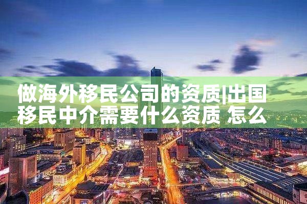 有日本永久居住权的还是中国人吗现在吗|日本移民,日本投资移民