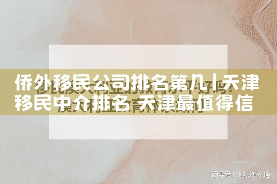 2024年美国移民5月排期|美国移民