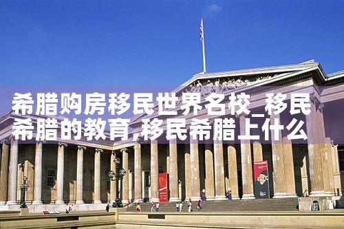 美国杰出人才移民详细问题汇总