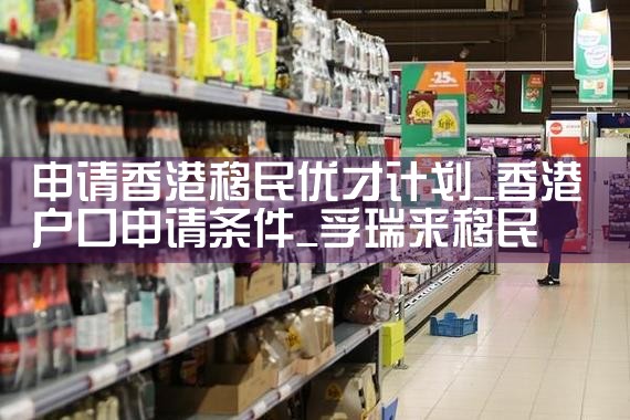 推荐杰出人才成为美国居民