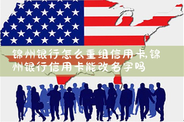 怎么办理信用卡债务重组
