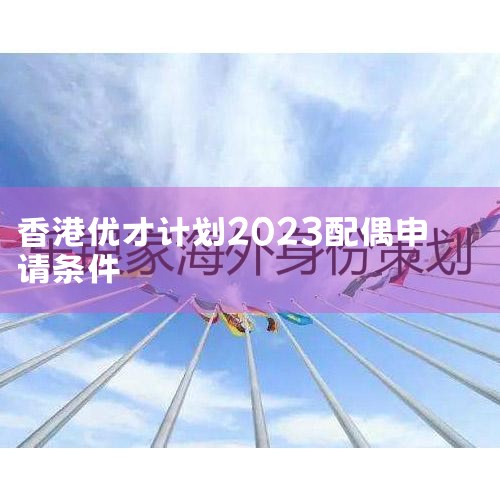 Ųżƻ2023½ȫ,ղת!Ųżƻ2023꿪ʼҪȡ˲뾳ƻ,Ϊ2...._