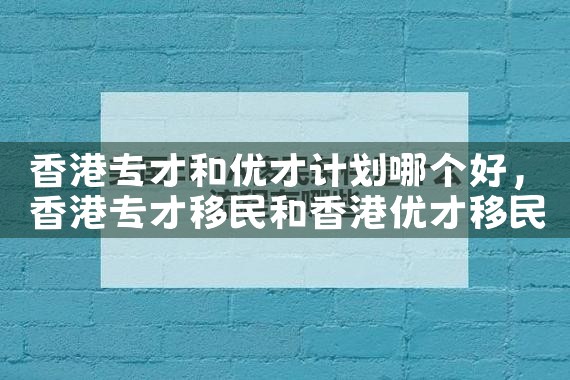 在日本东京买房条件