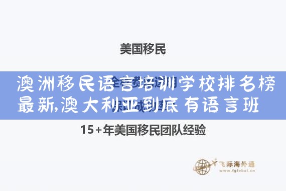 上海美国的投资移民|美国移民