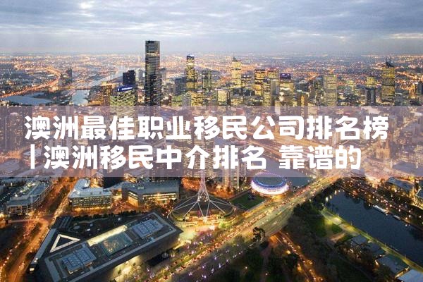 日本经营管理签证申请永驻条件|日本移民