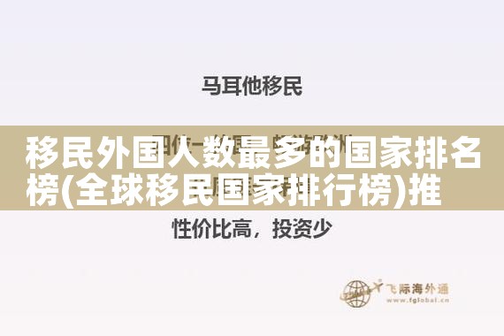 美国绿卡日本过境签证怎么办理|日本移民