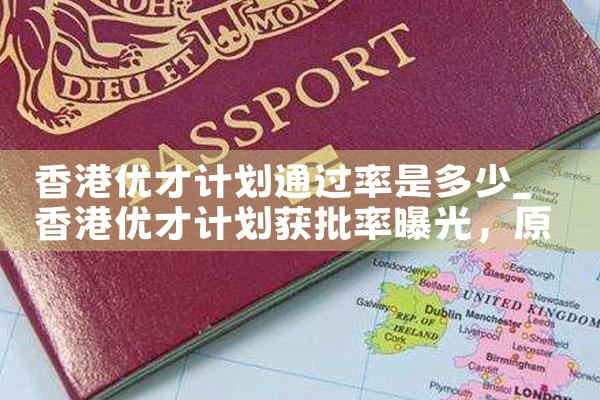 广州杰出人才美国移民条件最新政策