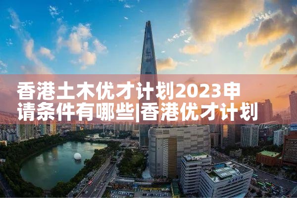 中国小伙日本东京买房