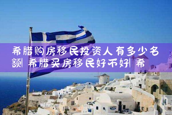广西人在日本东京买房