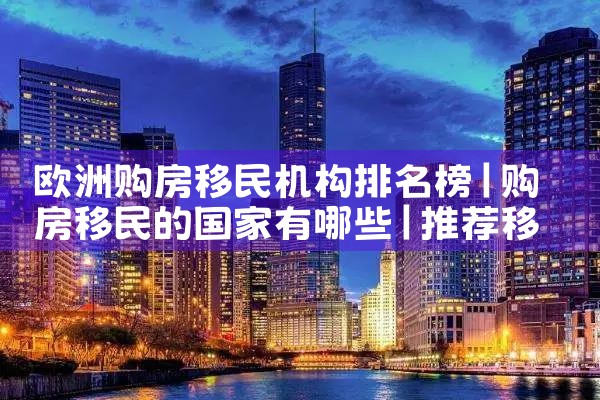 开启美国投资移民新纪元|香港优才,香港移民