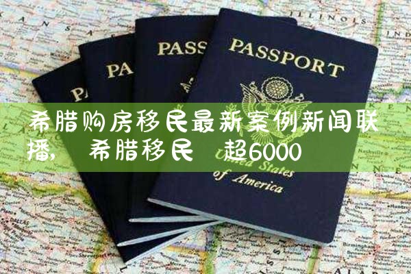 香港优才计划额度使用不足|孚瑞来移民