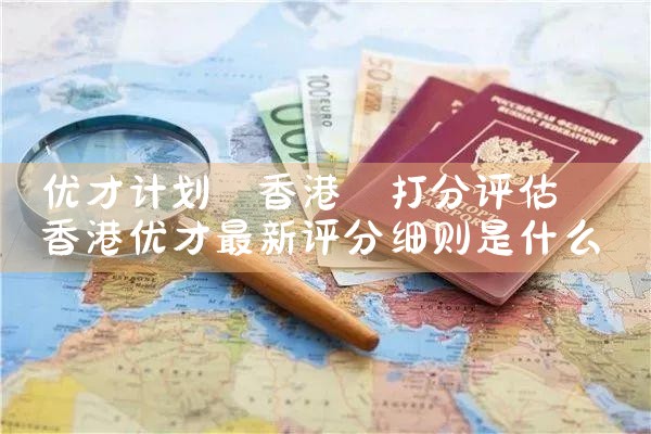 台湾人在日本东京买房条件