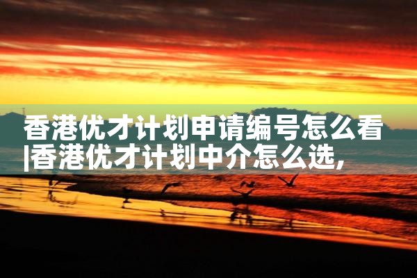 希腊获得永居卡时间|希腊永居