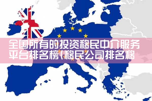 世贸通美国投资移民又一批客户i|香港优才,香港移民