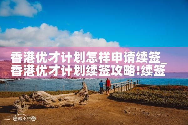 日本买房推荐东京