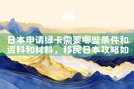 疫情时期希腊购房政策最新规定|希腊投资移民