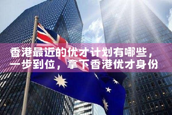 大阪投资买房买什么样子的