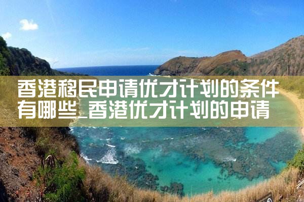 希腊永居卡免签日本|希腊永居移民