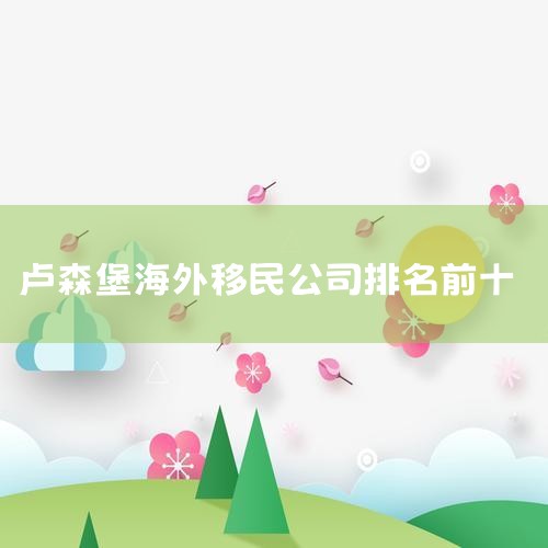 Ϣ!Ժǩ֤칫ҹ20215,ǰٶȽΪ,ְҵEB-5Ͷԭ̤ͣ״̬,EB-2...,