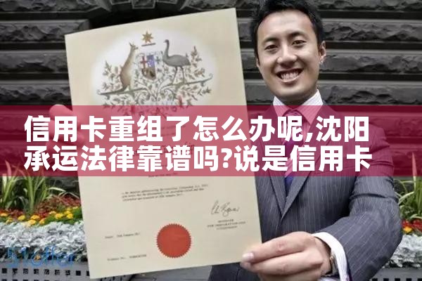 吉林信用卡债务重组处理方式有几种类型