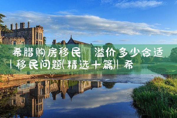 东京23区和东京都市圈买房买哪里好