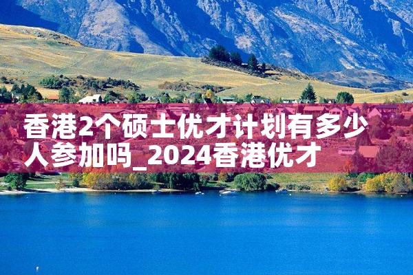 希腊永居卡收费标准|希腊永居移民