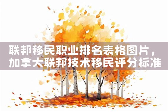 移民买房公司哪家好|移民中介排名《今日汇总》投资移民哪家好?