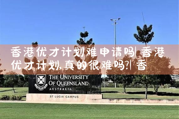 杰出人才美国绿卡办理的具体步骤
