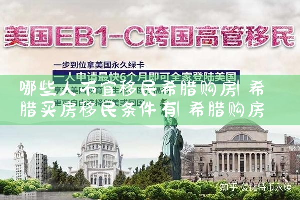 环东京买房