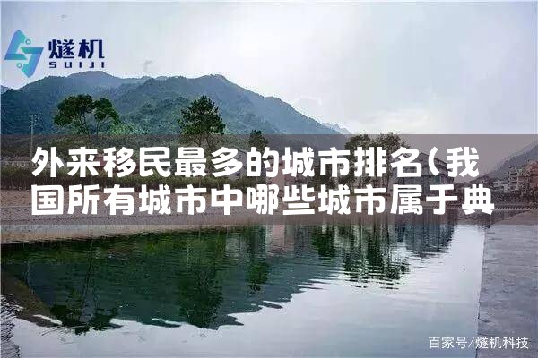 美国投资移民抵押担保是什么意思|美国移民