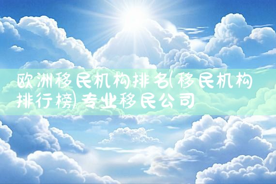 日本绿卡可以申请吗知乎推荐|日本移民