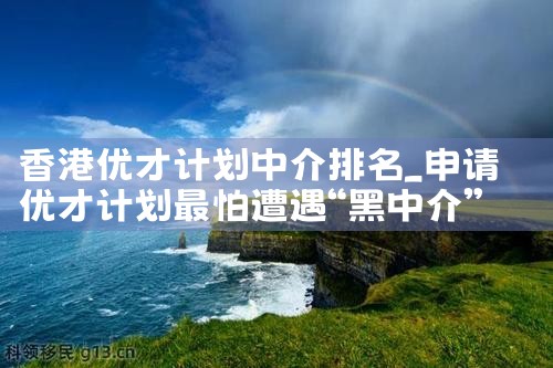 希腊投资房产移民条件及费用多少|小牛股