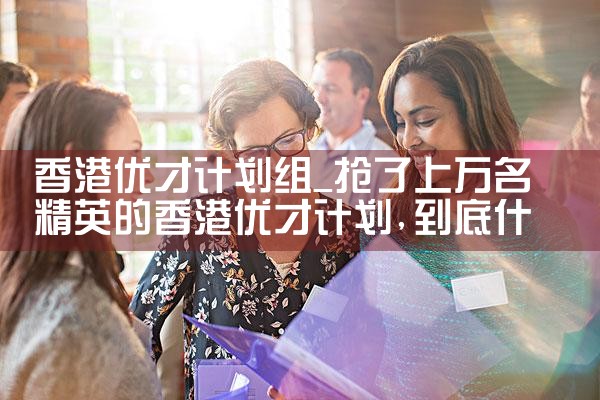 中国富人日本东京买房